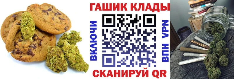 Печенье с ТГК конопля Шатура