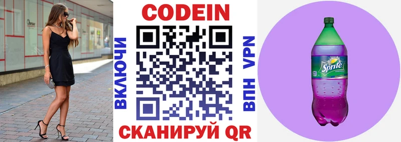 Кодеиновый сироп Lean напиток Lean (лин)  где можно купить наркотик  Шатура 