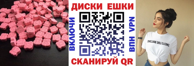Ecstasy диски  маркетплейс официальный сайт  Шатура  продажа наркотиков  мега ONION 