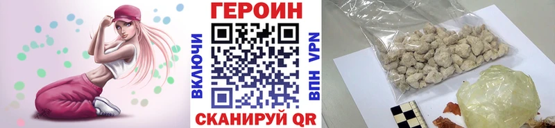 ГЕРОИН VHQ  МЕГА как войти  Шатура 