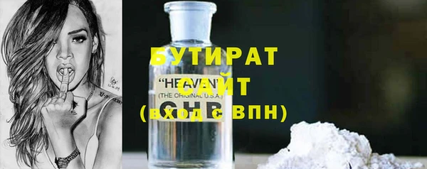 бутират Вязники
