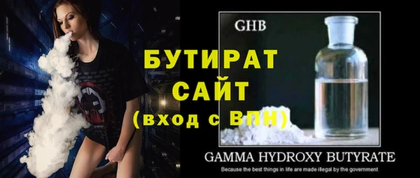 бутират Вязники