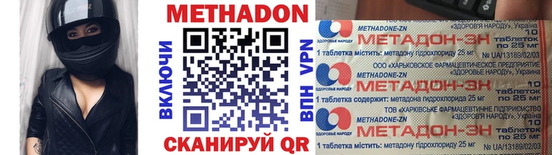 продажа наркотиков  Шатура  Метадон methadone 